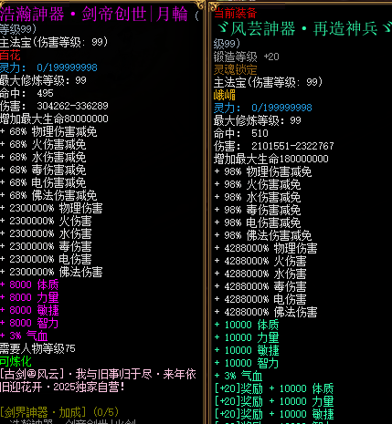 蜀门变态装备揭秘：带你深入了解蜀门私服的神器”
