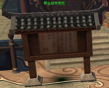 蜀门私服帮会战详解”