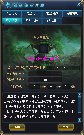 蜀门私服防具暗金系统”
